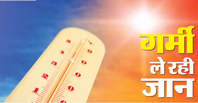 bundelibaan news 533 date 6-6-2024