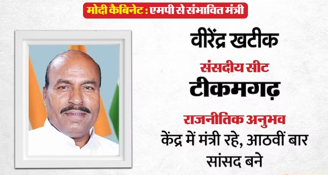 bundelibaan news 591 date 9-6-2024