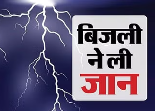 bundelibaan news 765 date 19-6-2024