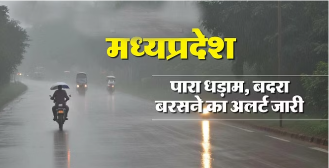 bundelibaan news 986 date 30-6-2024