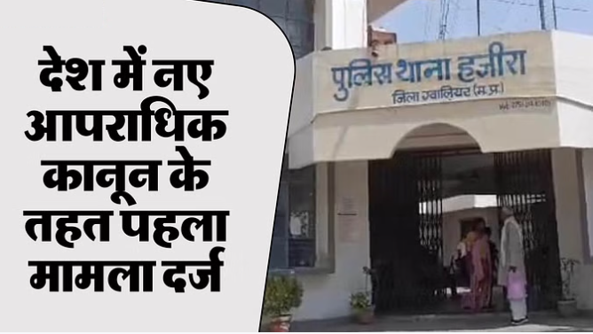 bundelibaan news 1007 date 1-7-2024