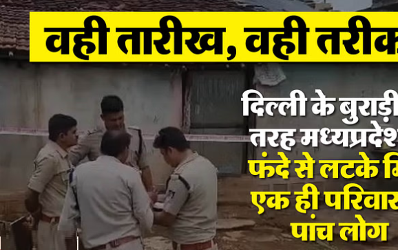 bundelibaan news 1008 date 1-7-2024