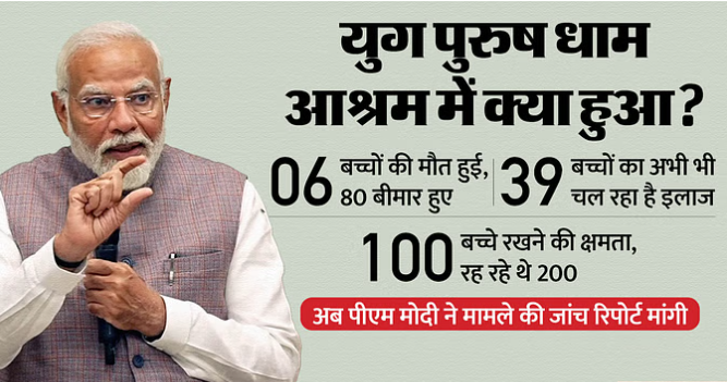 bundelibaan news 1089 date 7-7-2024