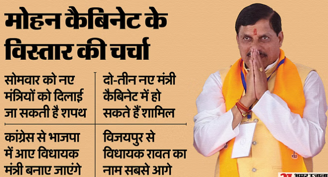 bundelibaan news 1090 date 7-7-2024