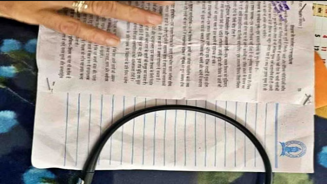 bundelibaan news 1178 date 13-7-2024