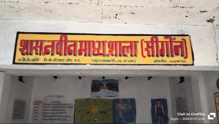 bundelibaan news 1242 date 18-7-2024