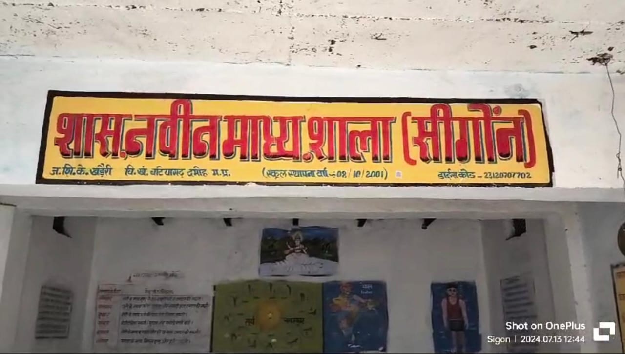 bundelibaan news 1242 date 18-7-2024
