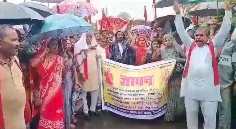 bundelibaan news 1308 date 25-7-2024