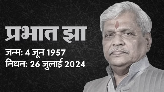 bundelibaan news 1319 date 26-7-2024