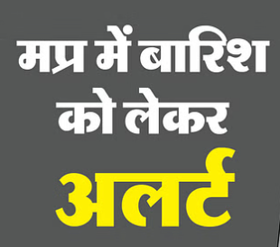 bundelibaan news 1361 date 31-7-2024