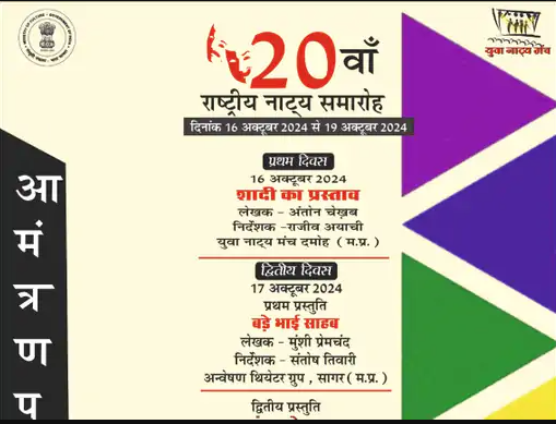 bundelibaan news 1582 date 15-10-24